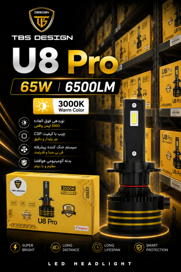 هدلایت TBS DESIGN U8PRO 3800K لیمویی