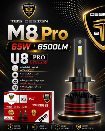 هدلایت TBS DESIGN U8PRO