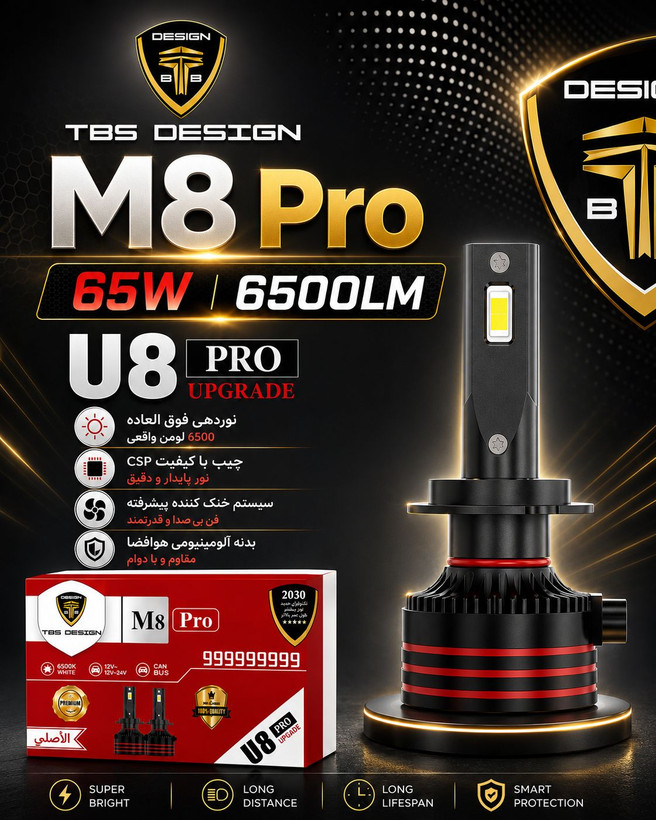 هدلایت TBS DESIGN U8PRO